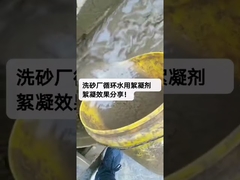 Crystal 90% 9003-05-8 Nonionic PAM Polyacrylamide